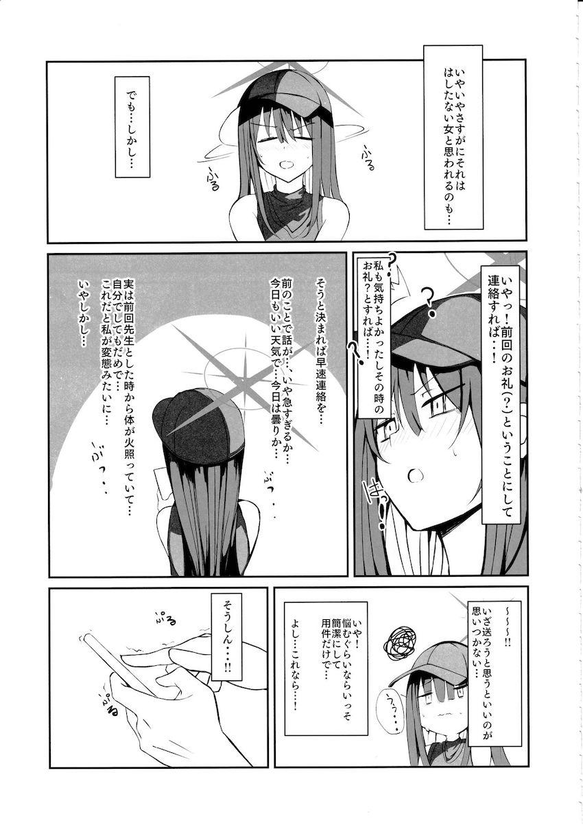 錠前サオリのお礼参り <> 006