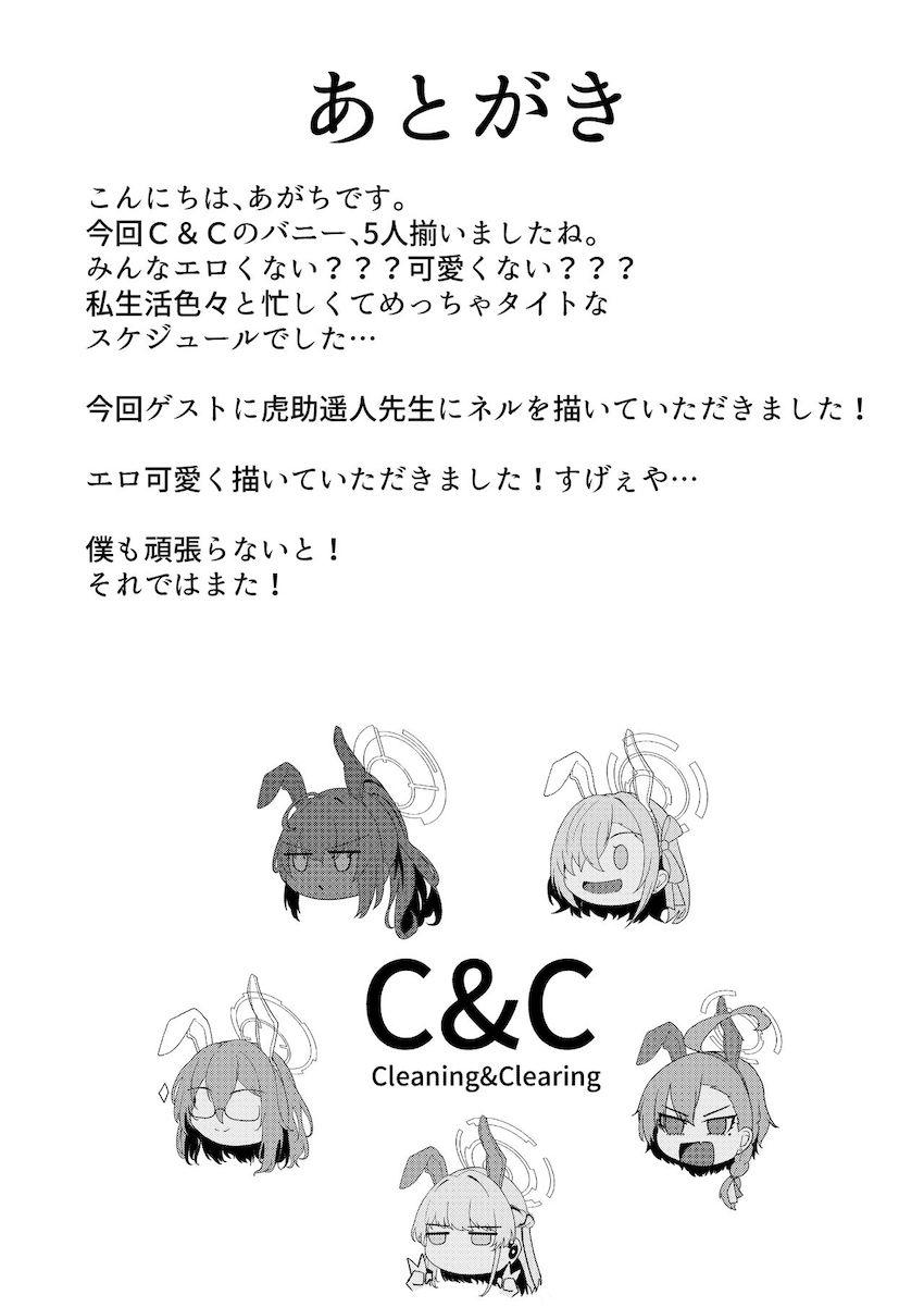 バニーコスした5人の生徒たちと日替わりでおほぉおほぉ中出しセックスするハーレム本 <> 029