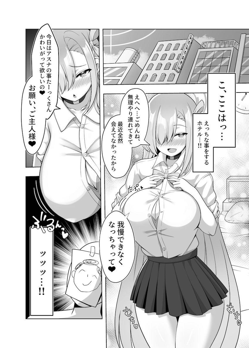 残業終わりにアスナにラブホに誘われイチャラブ中出しセックス！ <> 003