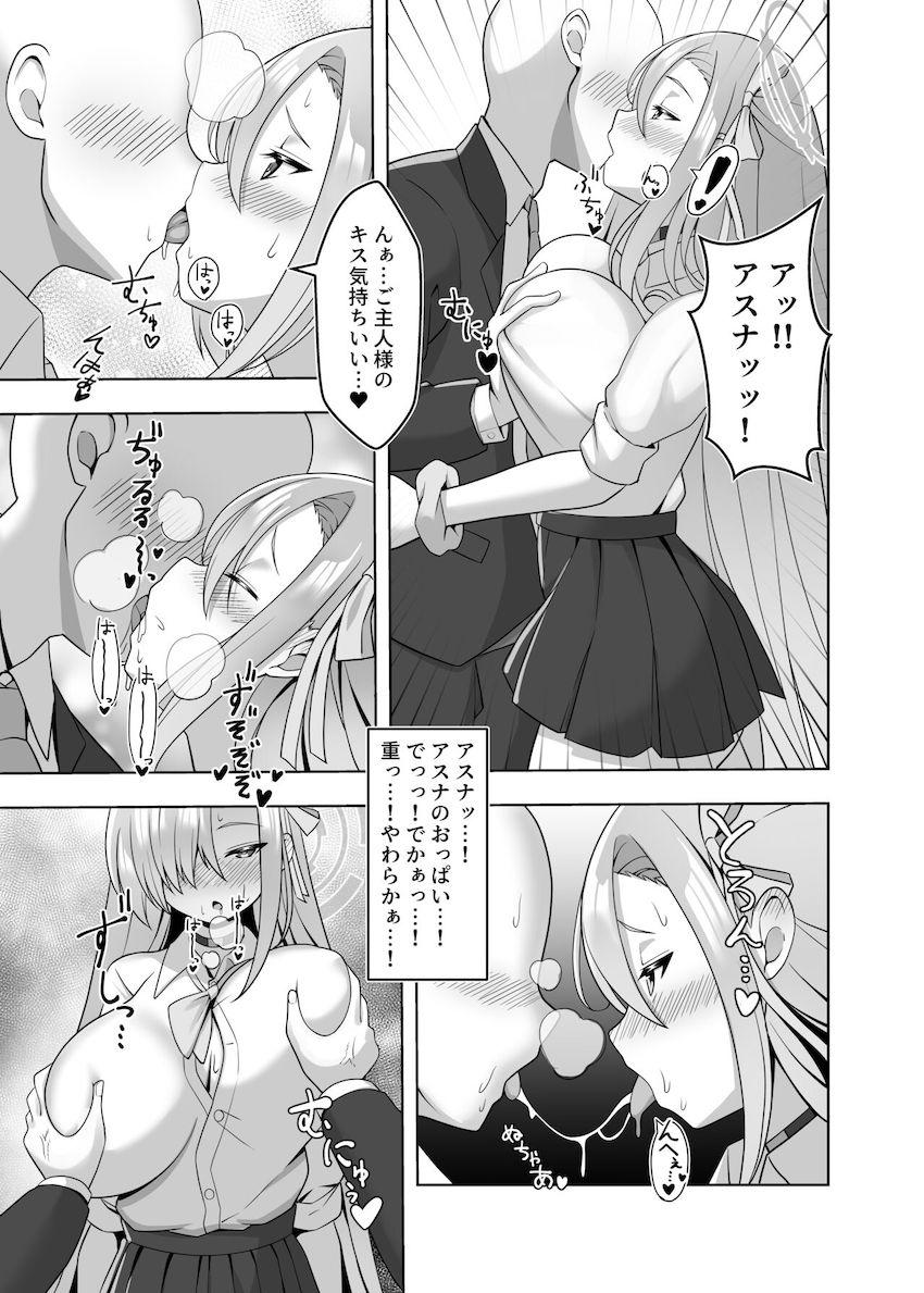 残業終わりにアスナにラブホに誘われイチャラブ中出しセックス！ <> 004