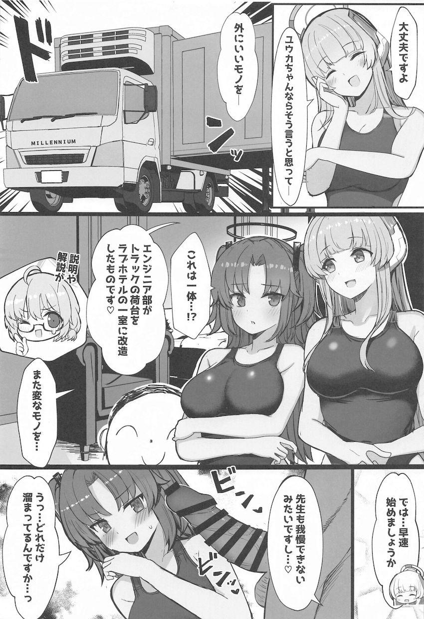 水着姿のユウカ＆ノアとハーレム3Pセックス！ <> 010