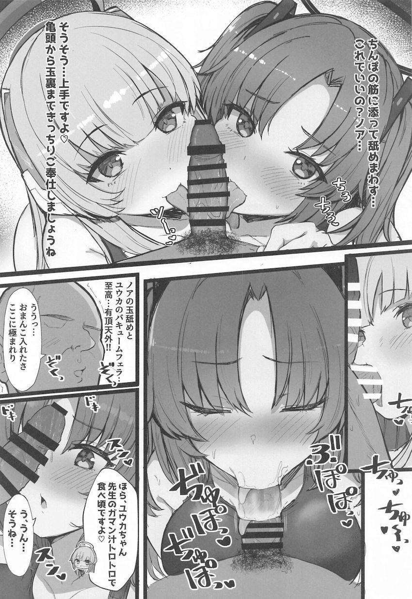 水着姿のユウカ＆ノアとハーレム3Pセックス！ <> 011