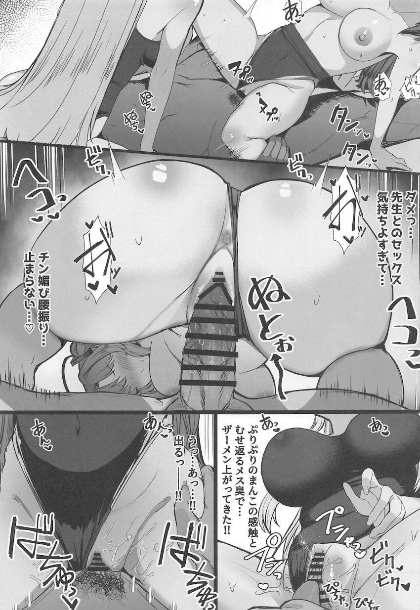 水着姿のユウカ＆ノアとハーレム3Pセックス！ <> 018