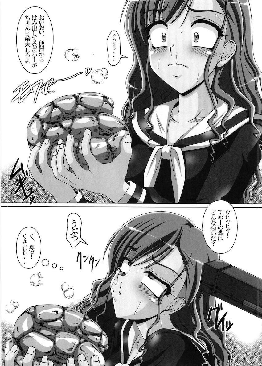 クソゲー3 <> 013