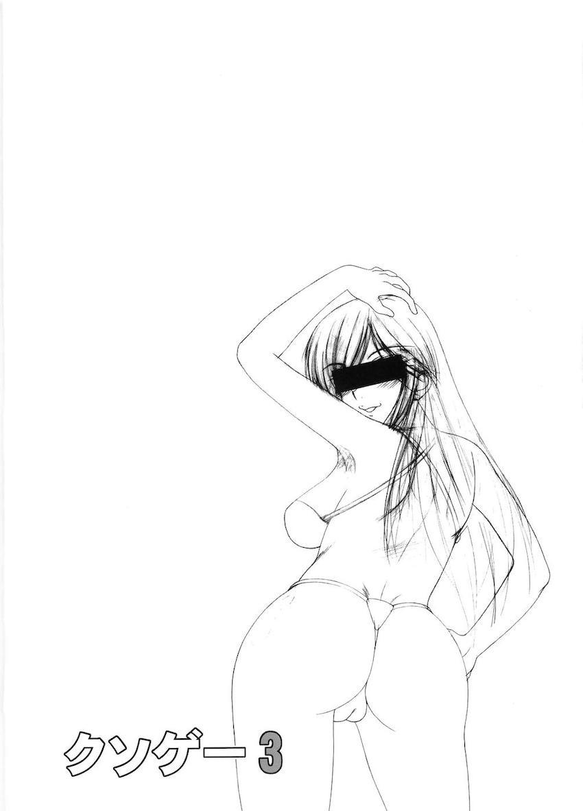 クソゲー3 <> 019