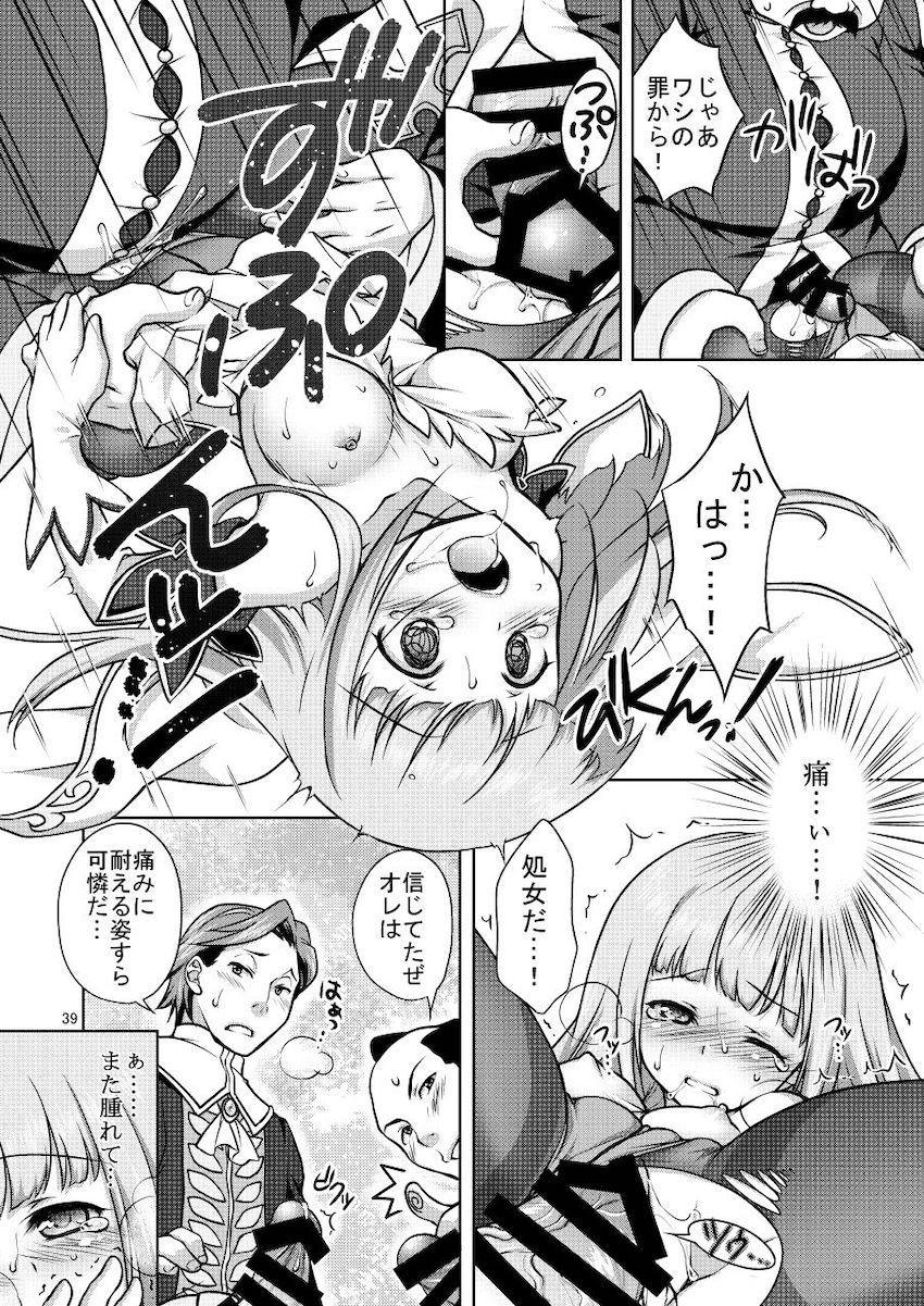 会場おまけ本なども含めた9本立て大ボリューム総集本☆白猫がーるずこれくしょん <> 039
