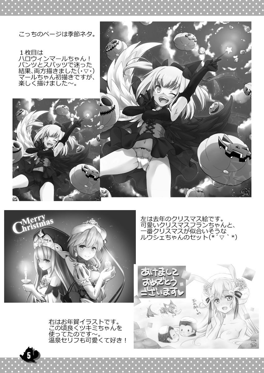 会場おまけ本なども含めた9本立て大ボリューム総集本☆白猫がーるずこれくしょん <> 135
