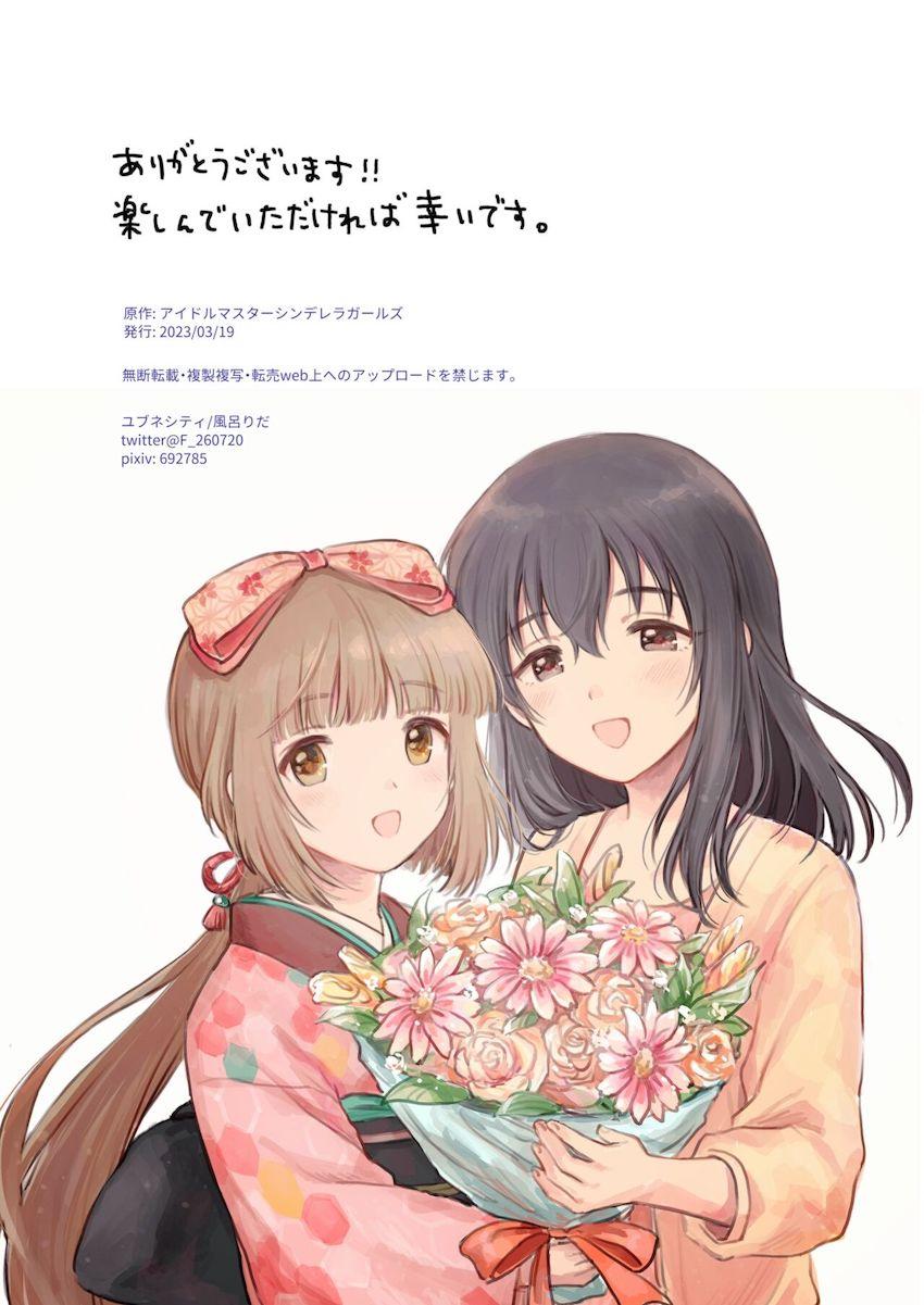 可愛いアイドルたちのえちえちセックスイラスト詰め合わせ☆藤原肇・依田芳乃多め <> 019