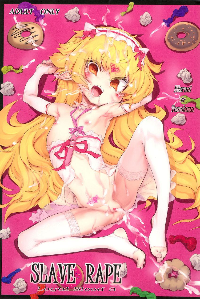 憧れのつるぺた幼女忍野忍ちゃんをキモおじが犯す！キツキツロリニティマンコで童貞卒業うれしいな！ <> 1