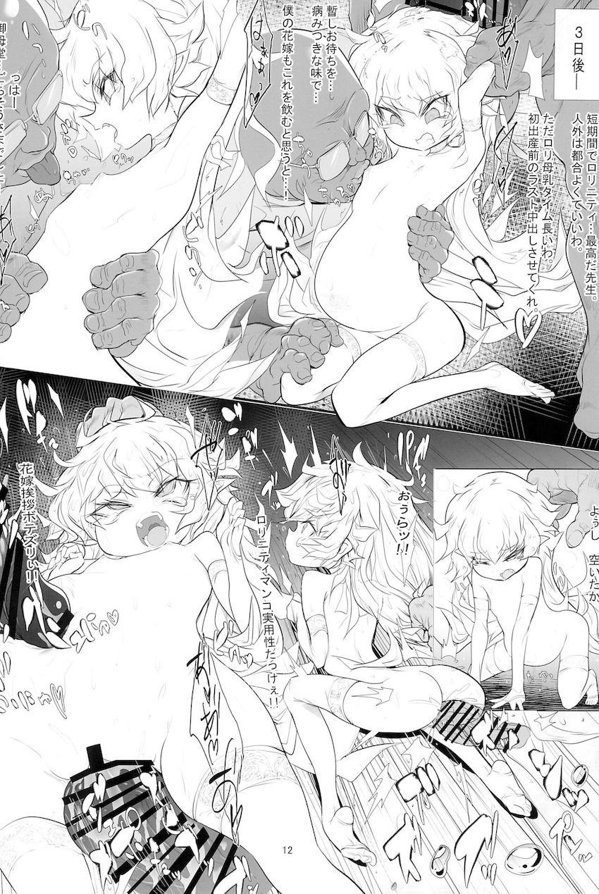 憧れのつるぺた幼女忍野忍ちゃんをキモおじが犯す！キツキツロリニティマンコで童貞卒業うれしいな！ <> 011