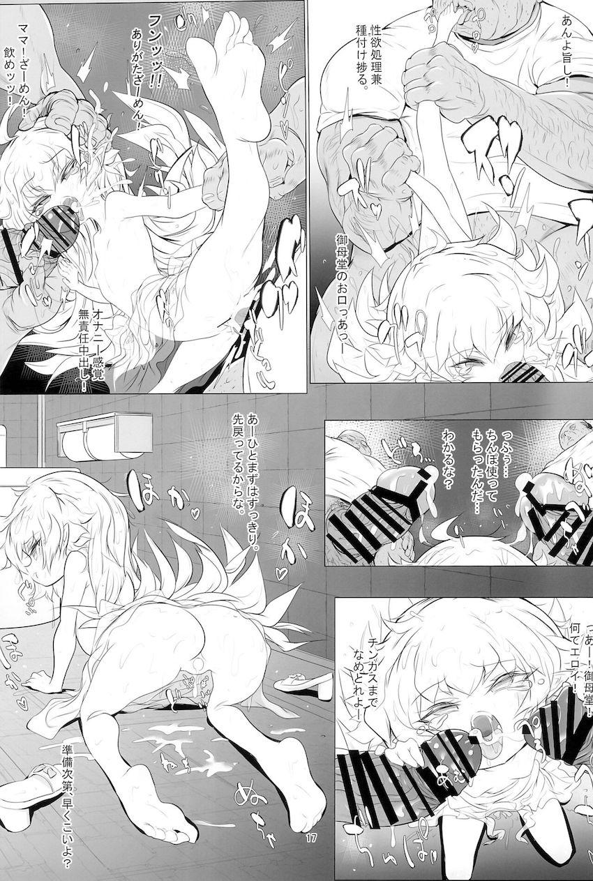 憧れのつるぺた幼女忍野忍ちゃんをキモおじが犯す！キツキツロリニティマンコで童貞卒業うれしいな！ <> 016