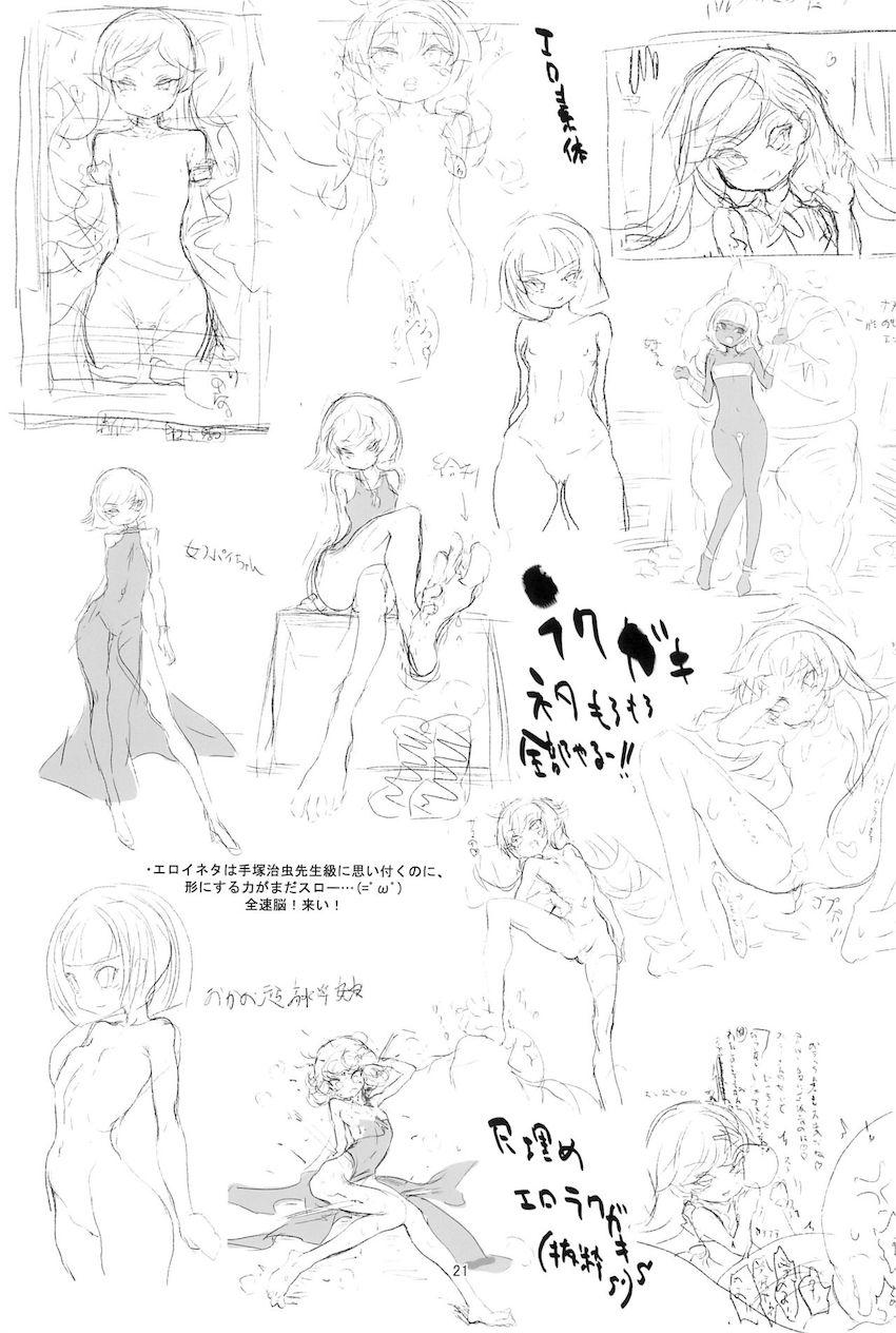 憧れのつるぺた幼女忍野忍ちゃんをキモおじが犯す！キツキツロリニティマンコで童貞卒業うれしいな！ <> 020
