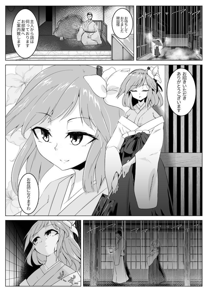 ふたなりマミゾウの種付け絶倫マラちんぽで躾けられる稗田阿求と本居小鈴 <> 002