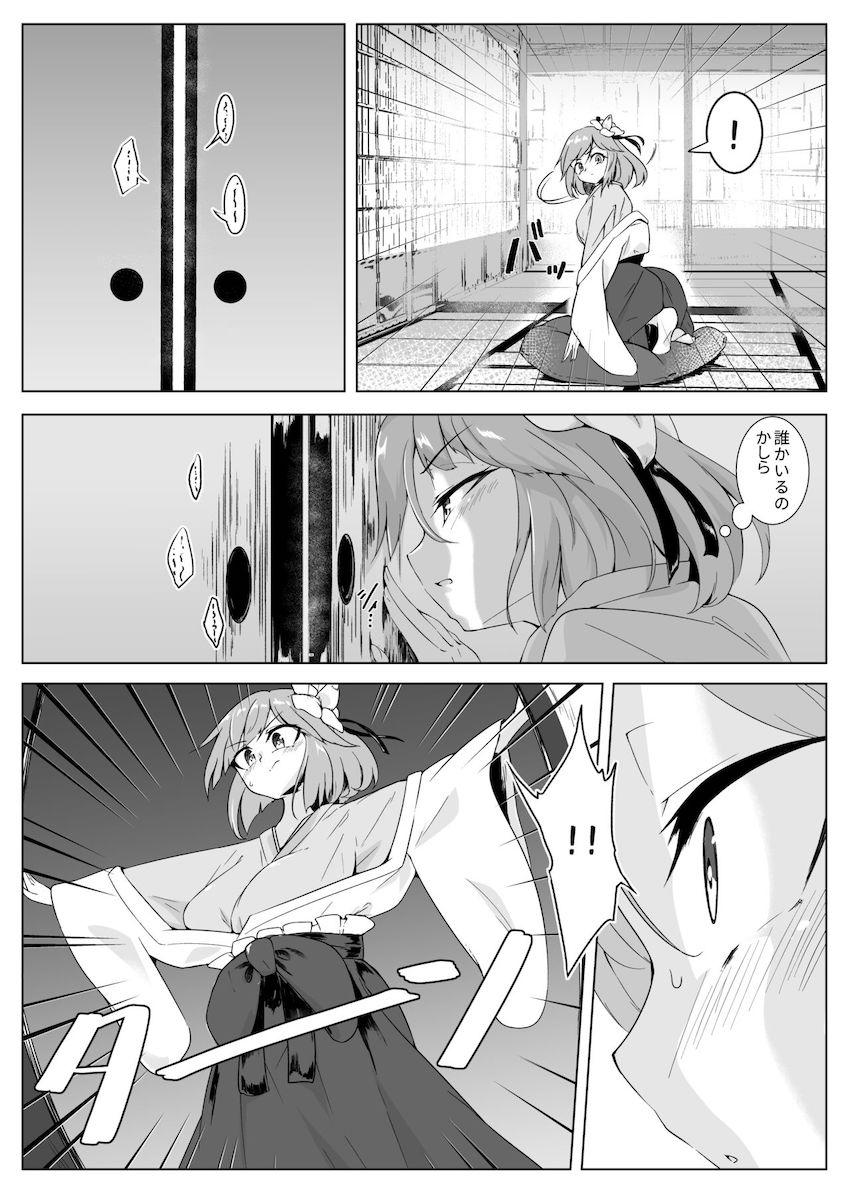 ふたなりマミゾウの種付け絶倫マラちんぽで躾けられる稗田阿求と本居小鈴 <> 004