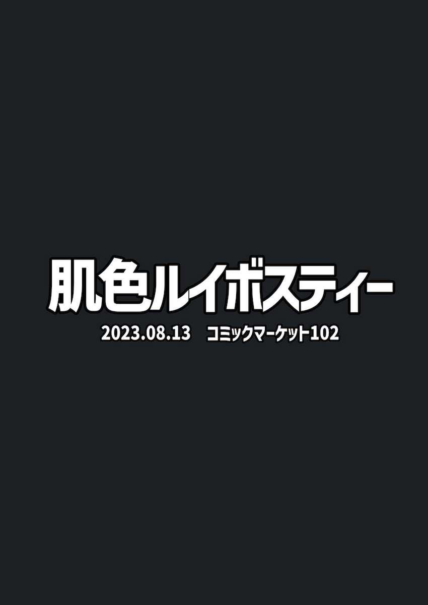 ふたなりマミゾウの種付け絶倫マラちんぽで躾けられる稗田阿求と本居小鈴 <> 021