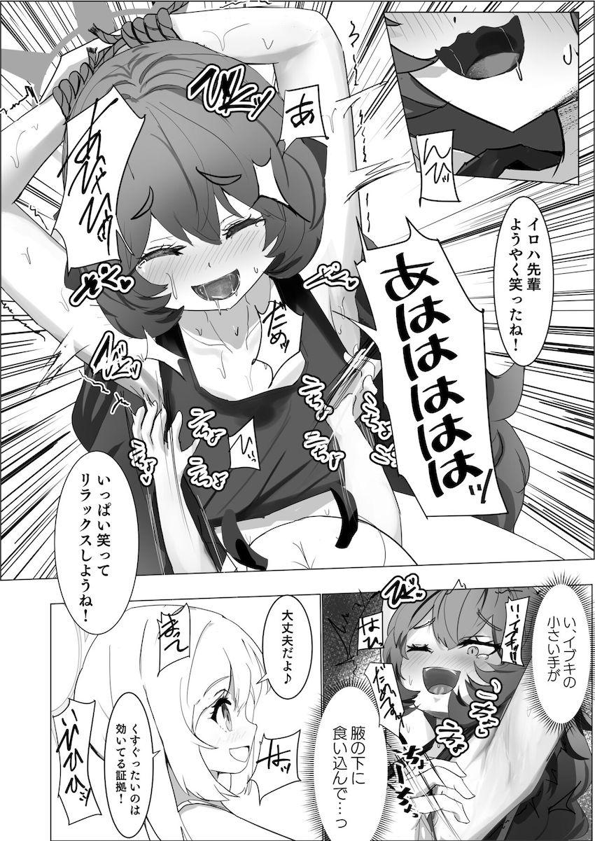 イブキのくすぐりマッサージでお漏らししちゃうイロハ先輩！ <> 007