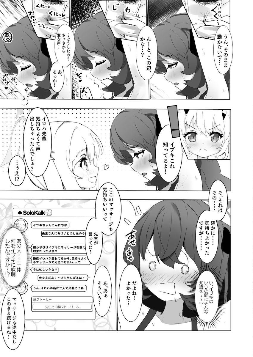 イブキのくすぐりマッサージでお漏らししちゃうイロハ先輩！ <> 012
