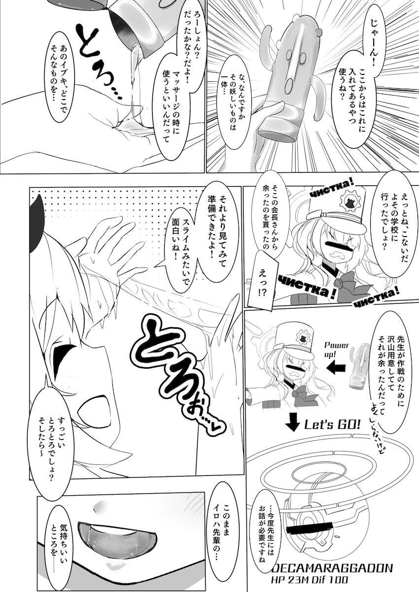 イブキのくすぐりマッサージでお漏らししちゃうイロハ先輩！ <> 013