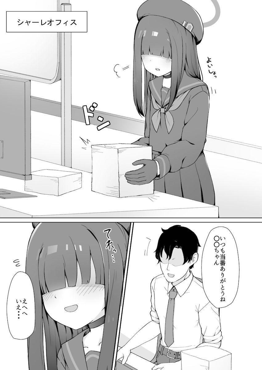 自尊心低めなメカクレモブ女子生徒とヤリチン先生が処女セックス <> 002