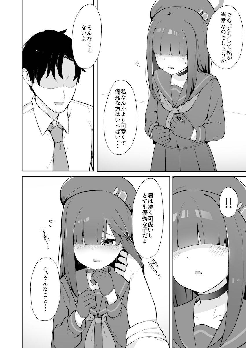 自尊心低めなメカクレモブ女子生徒とヤリチン先生が処女セックス <> 003