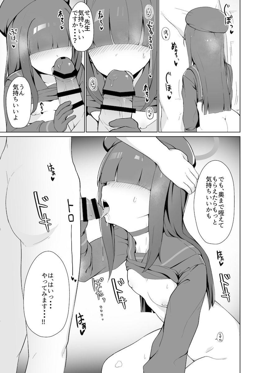 自尊心低めなメカクレモブ女子生徒とヤリチン先生が処女セックス <> 008