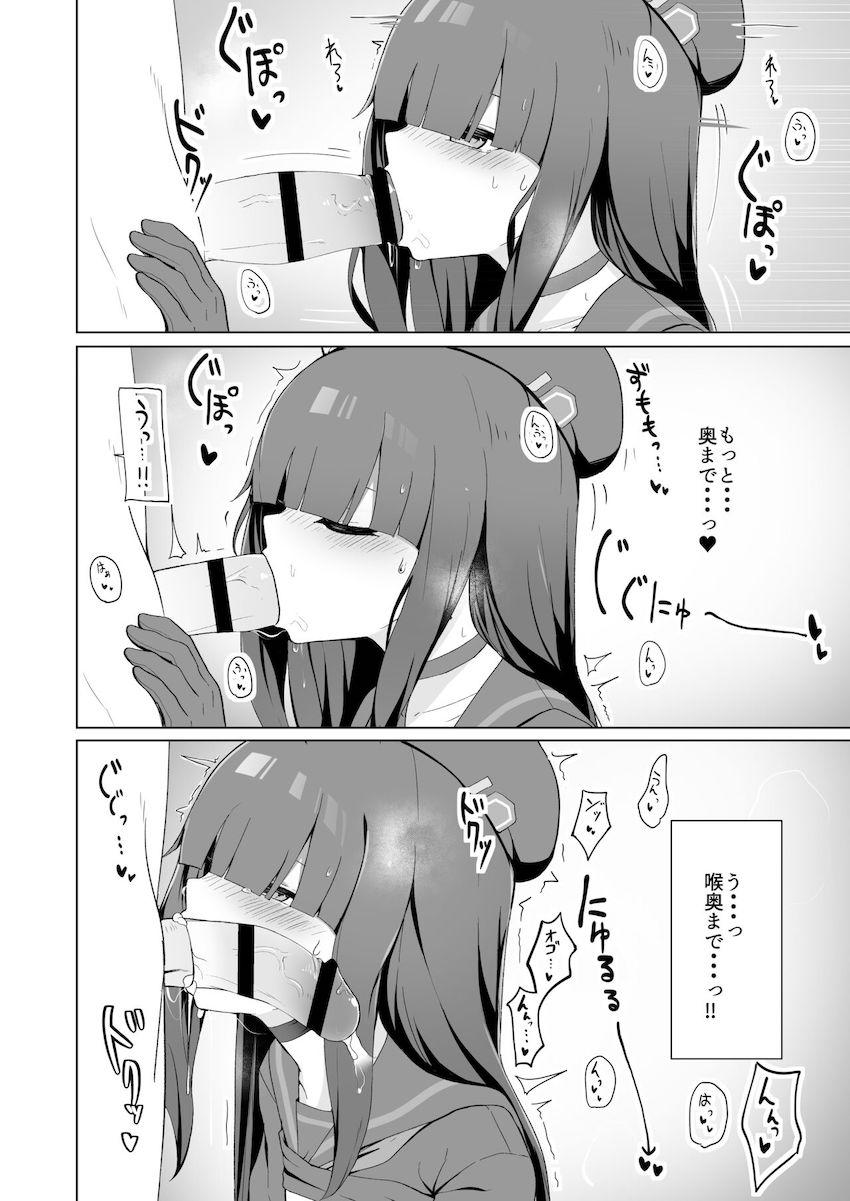自尊心低めなメカクレモブ女子生徒とヤリチン先生が処女セックス <> 009