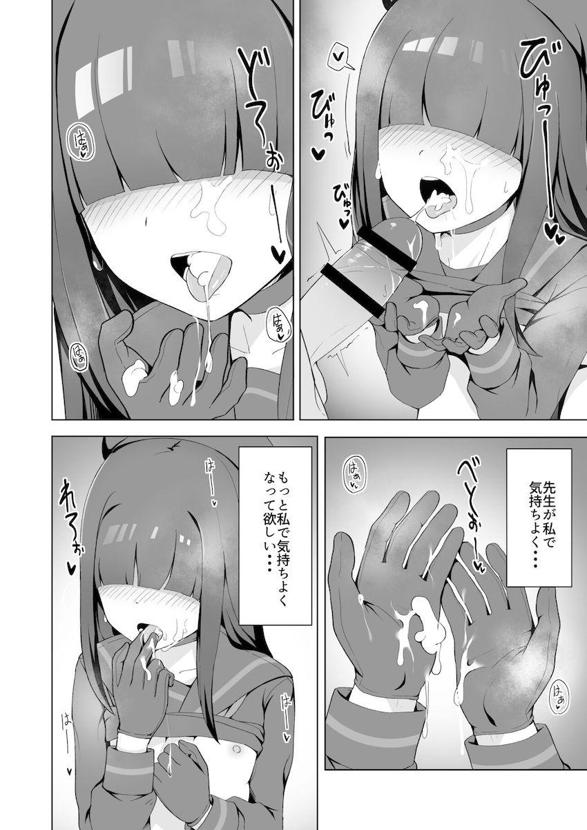 自尊心低めなメカクレモブ女子生徒とヤリチン先生が処女セックス <> 011