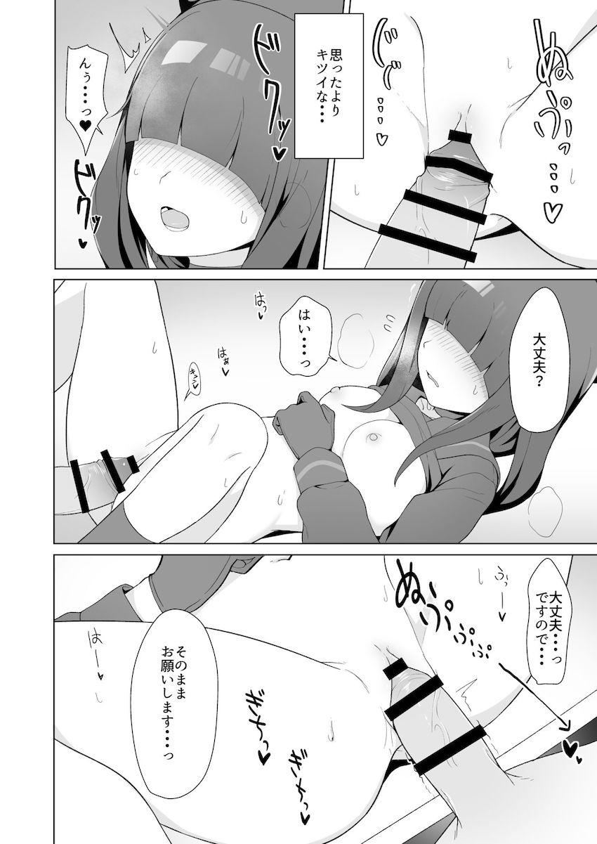 自尊心低めなメカクレモブ女子生徒とヤリチン先生が処女セックス <> 013