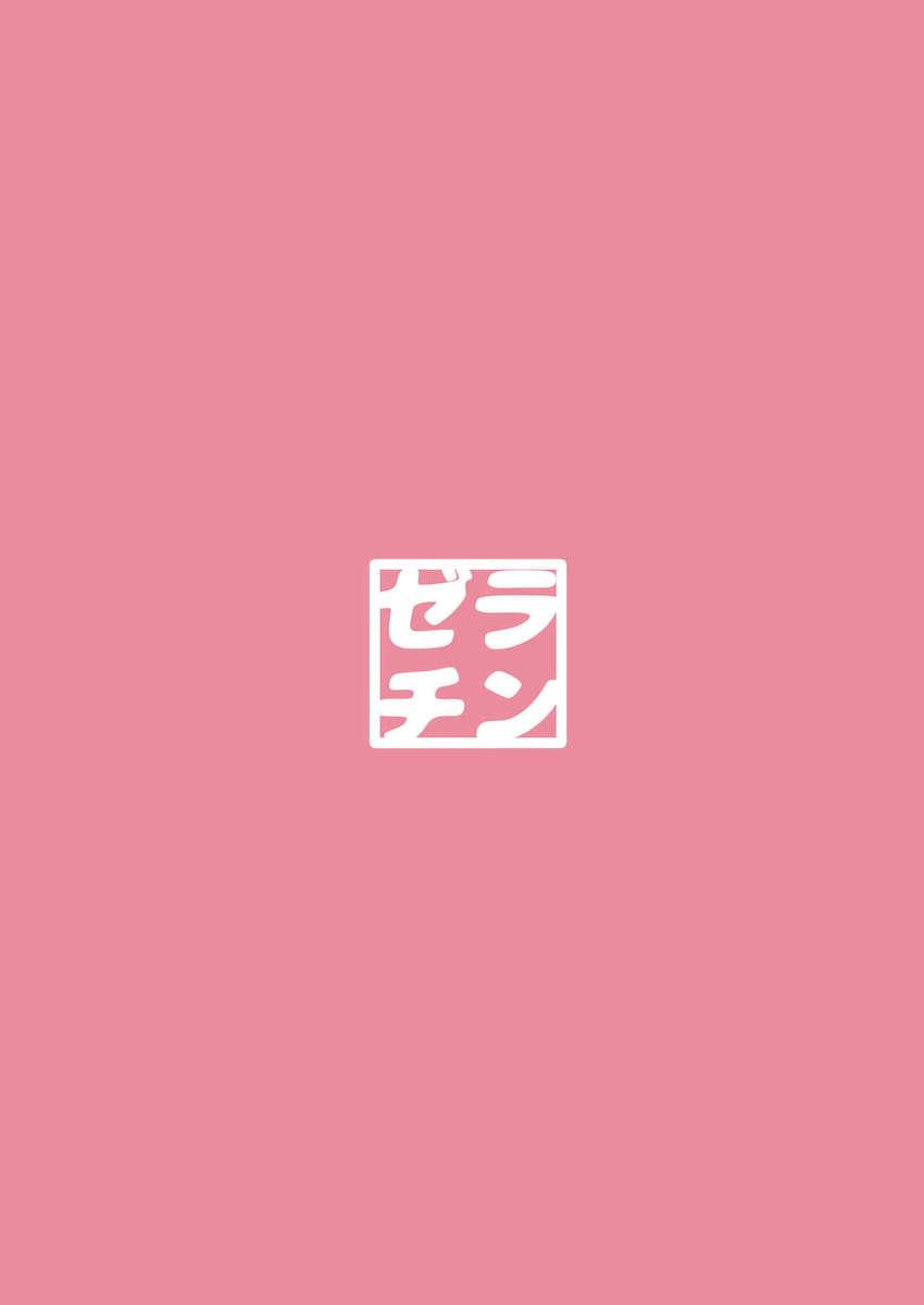 自尊心低めなメカクレモブ女子生徒とヤリチン先生が処女セックス <> 019