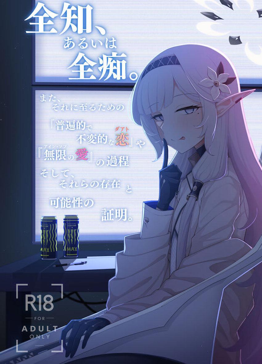 隠れサディストだった先生とマゾに目覚めたヒマリの性癖がガッチリハマってSMハードプレイ！ <> 1