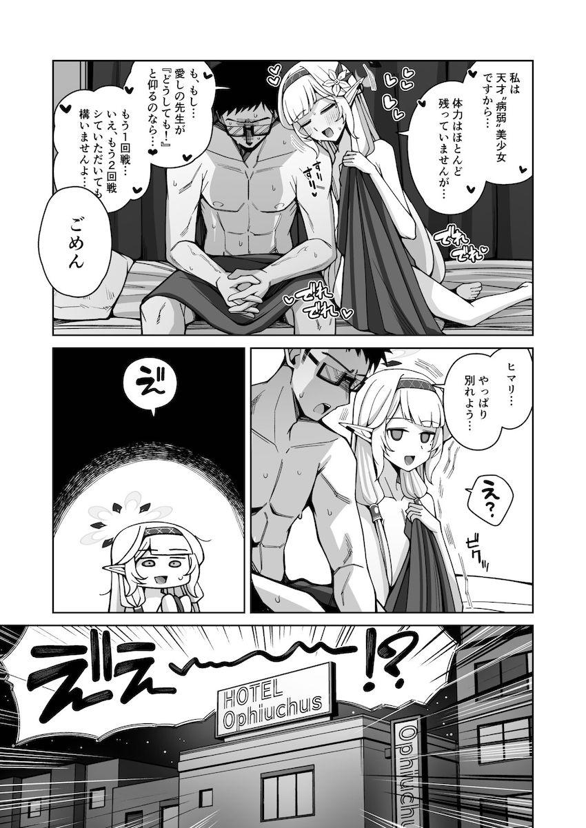 隠れサディストだった先生とマゾに目覚めたヒマリの性癖がガッチリハマってSMハードプレイ！ <> 005