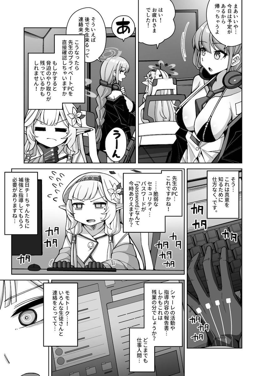 隠れサディストだった先生とマゾに目覚めたヒマリの性癖がガッチリハマってSMハードプレイ！ <> 017
