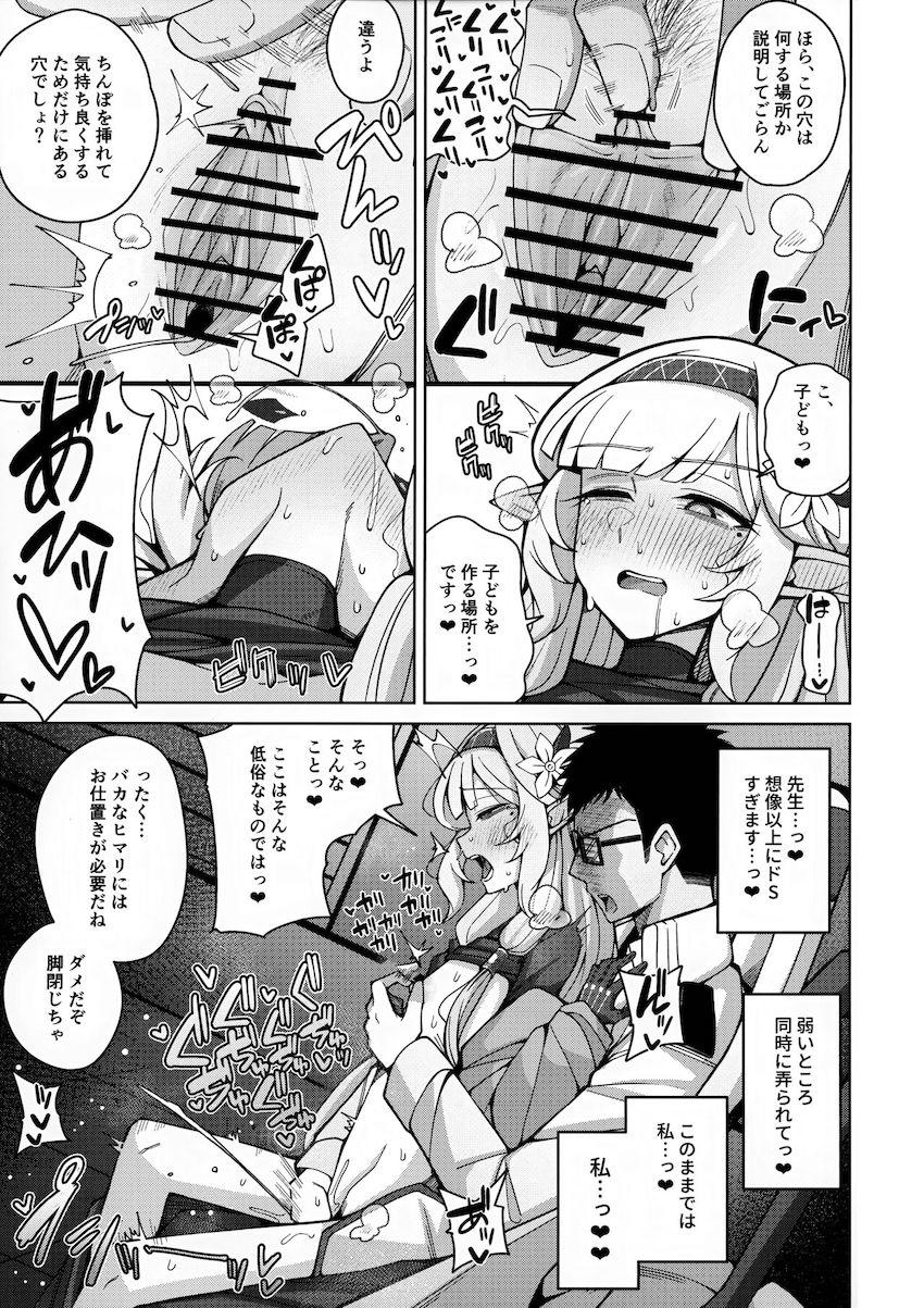 隠れサディストだった先生とマゾに目覚めたヒマリの性癖がガッチリハマってSMハードプレイ！ <> 031