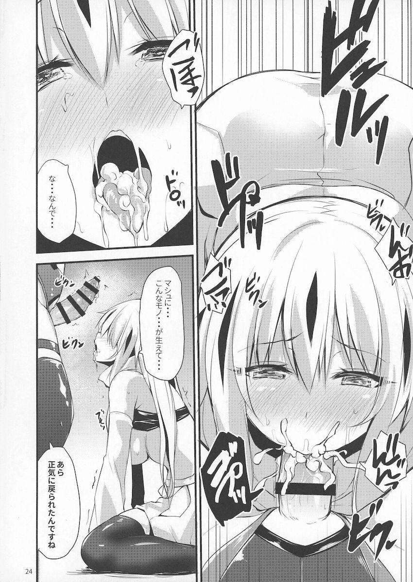 FGOふたなりづくし総集本☆おちんぽ生えた女の子たちが発情セックスしまくる！ <> 023