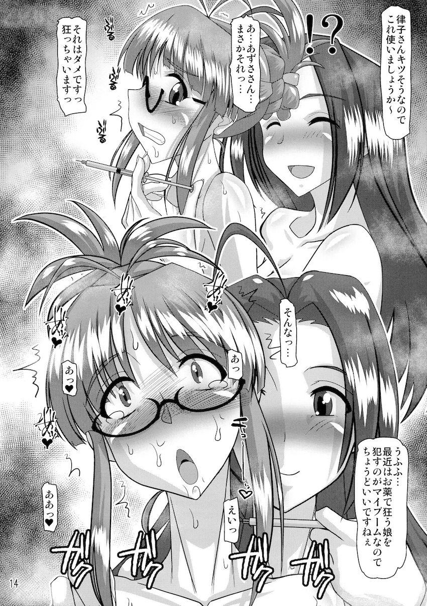 【C102版】ふたなりアイドルたちのビキビキ勃起チンポを朝から処理する秋月律子 <> 014