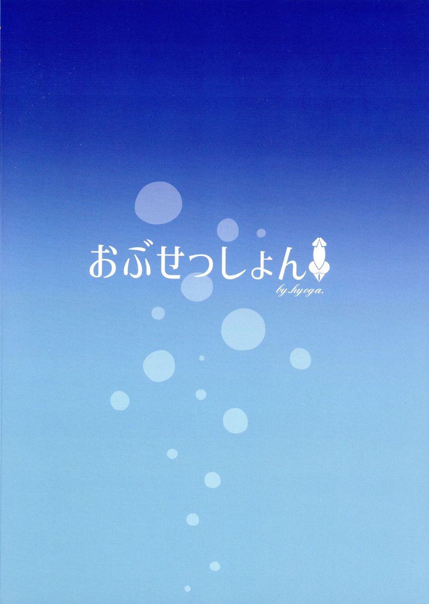 宝鐘マリンと兎田ぺこらが海辺の洞窟でふたなり兜合わせでぶっかけレズセックス！ <> 016
