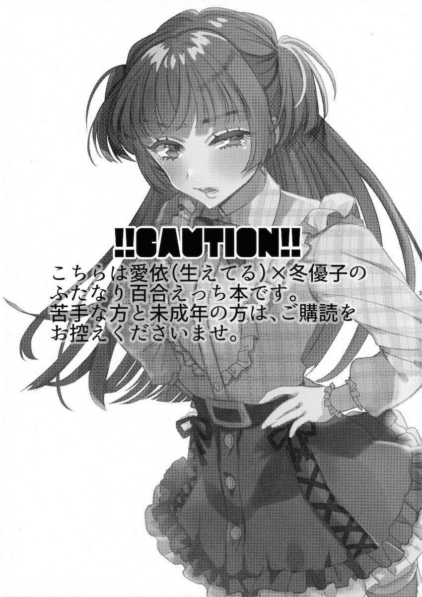 ふたなり褐色ギャルアイドル和泉愛依と楽屋で中出しセックスする黛冬優子 <> 002