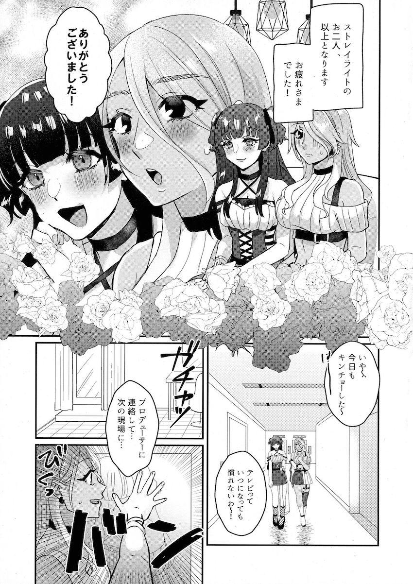 ふたなり褐色ギャルアイドル和泉愛依と楽屋で中出しセックスする黛冬優子 <> 004