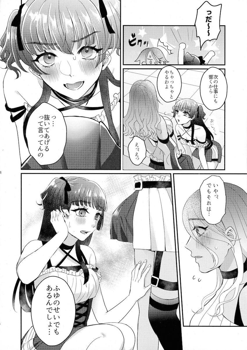 ふたなり褐色ギャルアイドル和泉愛依と楽屋で中出しセックスする黛冬優子 <> 007