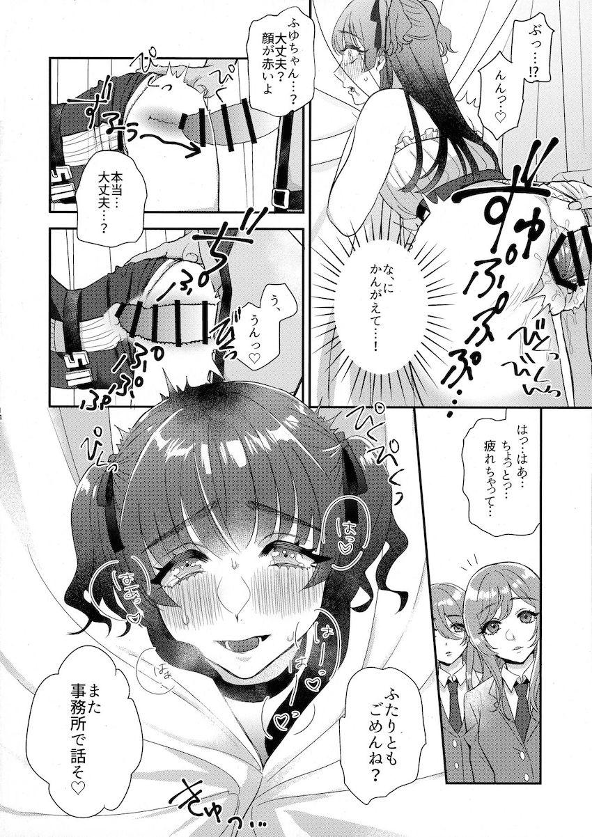 ふたなり褐色ギャルアイドル和泉愛依と楽屋で中出しセックスする黛冬優子 <> 013