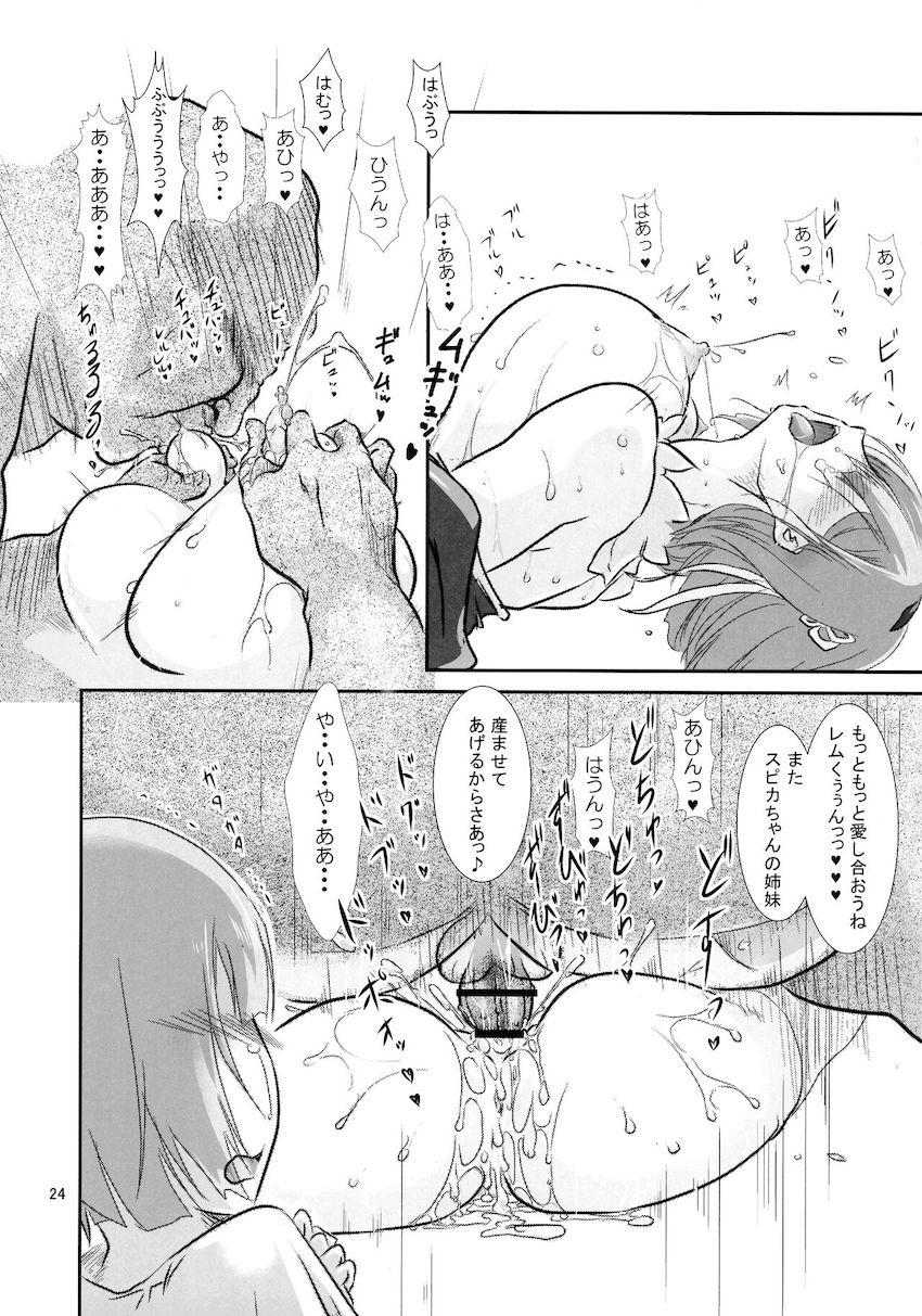 娘を人質に取られた人妻レムがキモおじにアクメレイプされる話 <> 023
