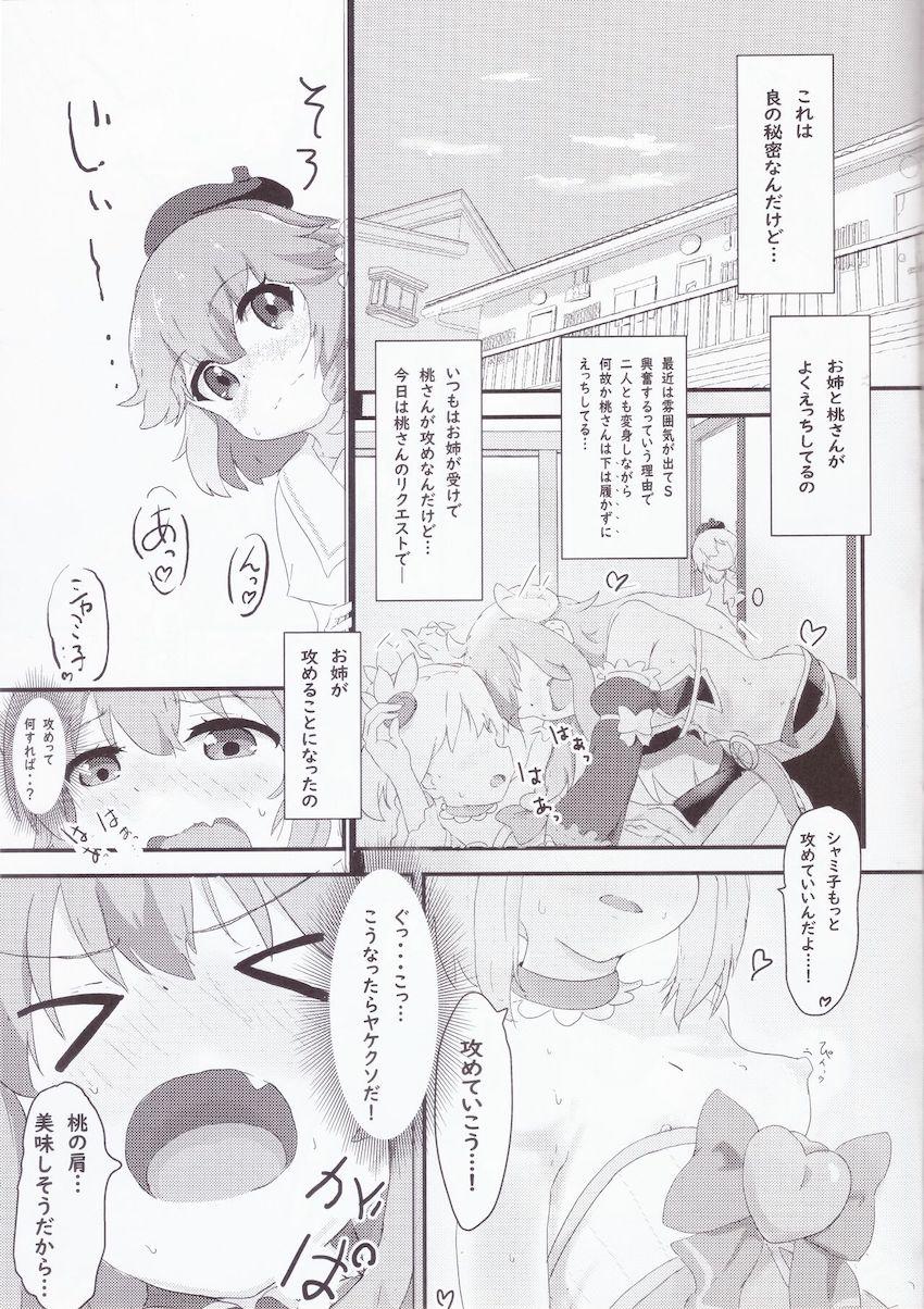 千代田桃と吉田良子が双頭ディルドで中出し百合エッチ <> 004