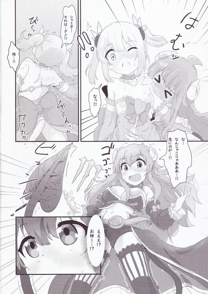 千代田桃と吉田良子が双頭ディルドで中出し百合エッチ <> 005