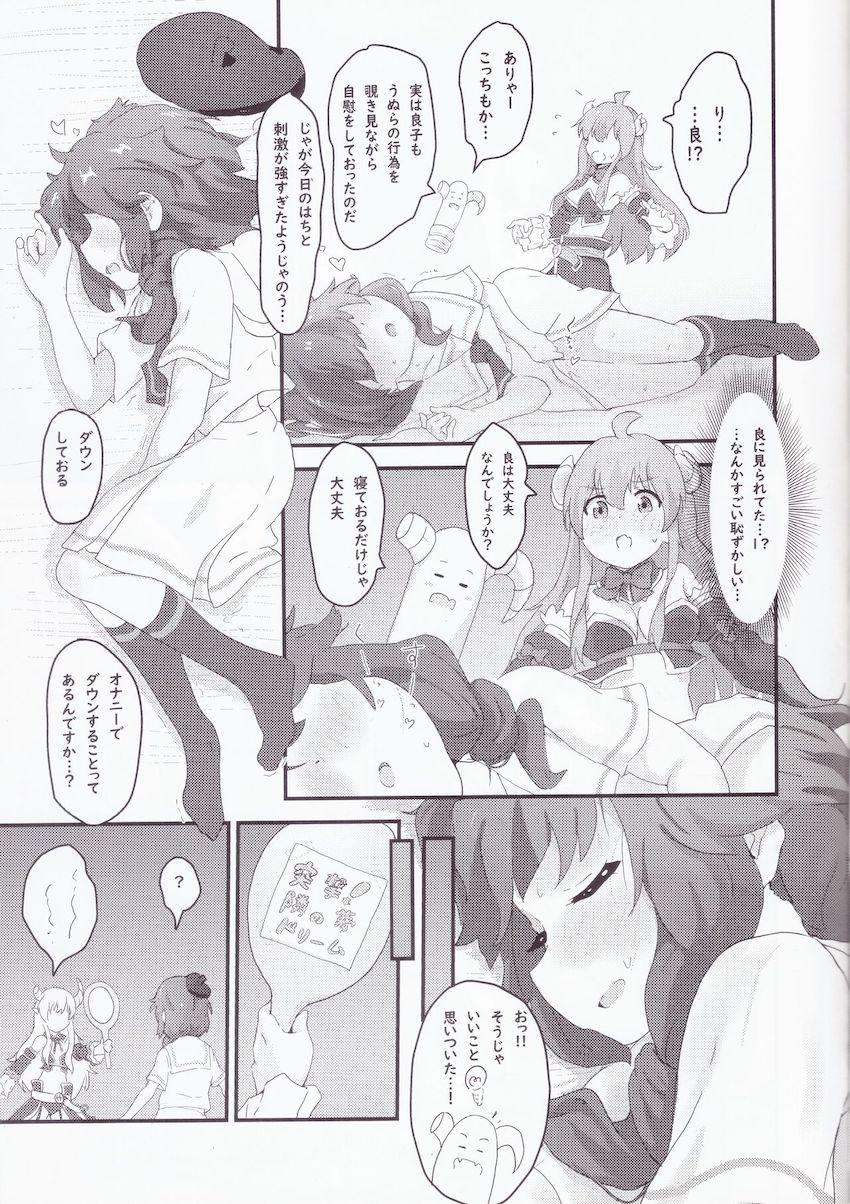千代田桃と吉田良子が双頭ディルドで中出し百合エッチ <> 008