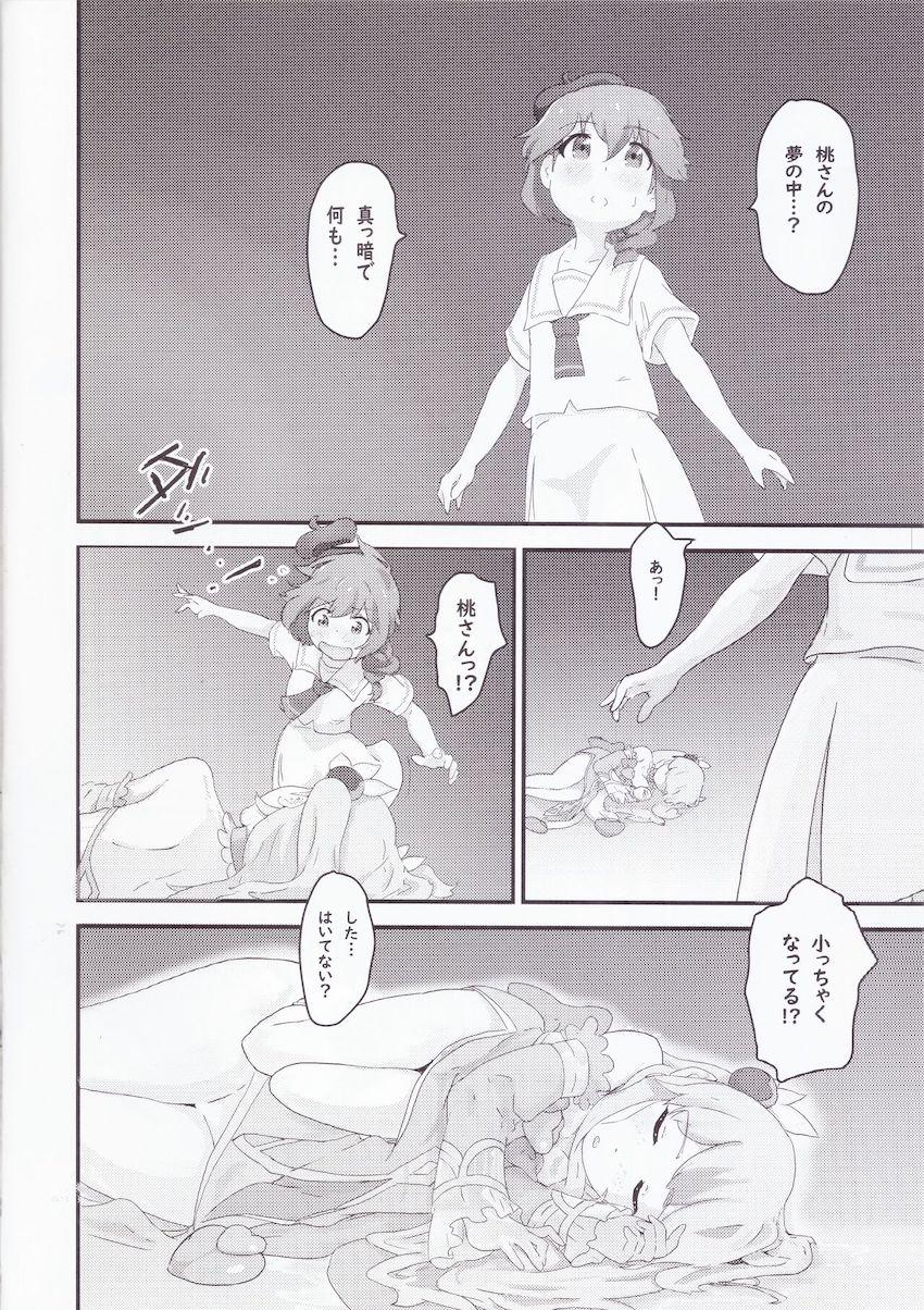 千代田桃と吉田良子が双頭ディルドで中出し百合エッチ <> 009
