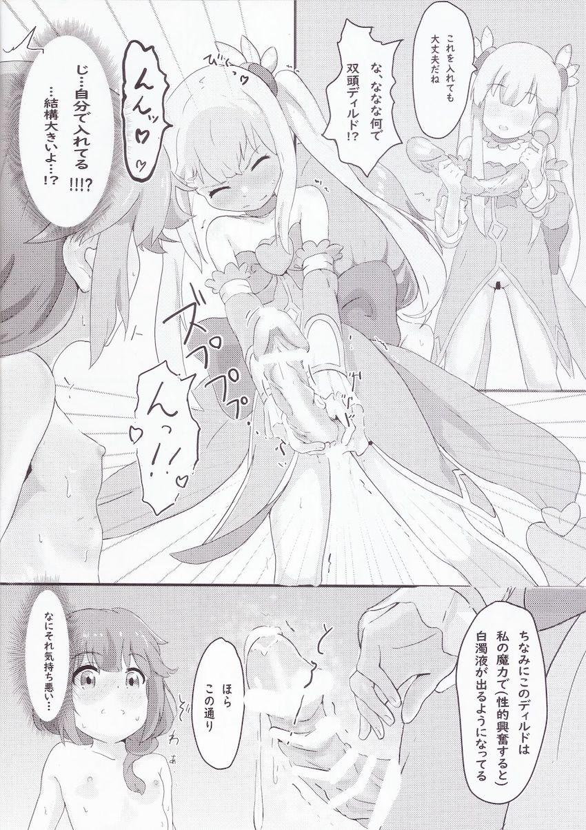 千代田桃と吉田良子が双頭ディルドで中出し百合エッチ <> 013