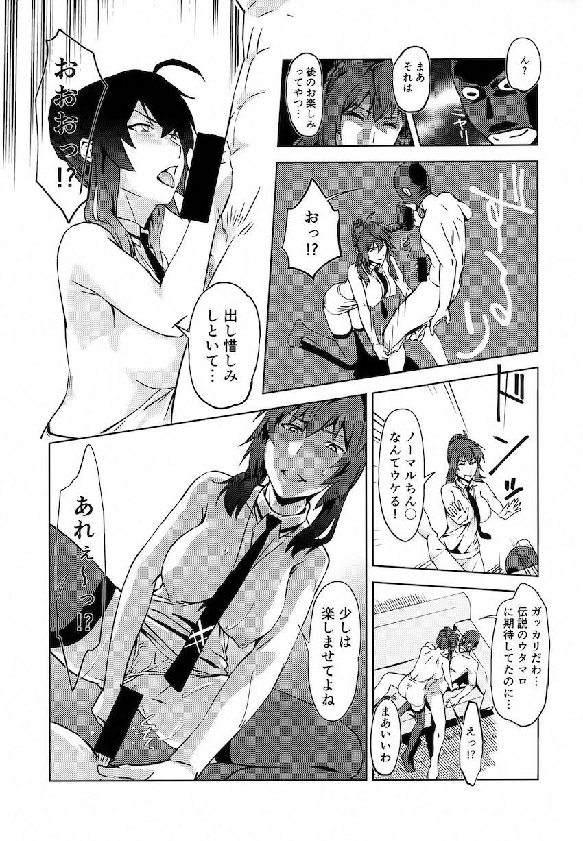 リーナとAV撮影でセックス勝負！ <> 004