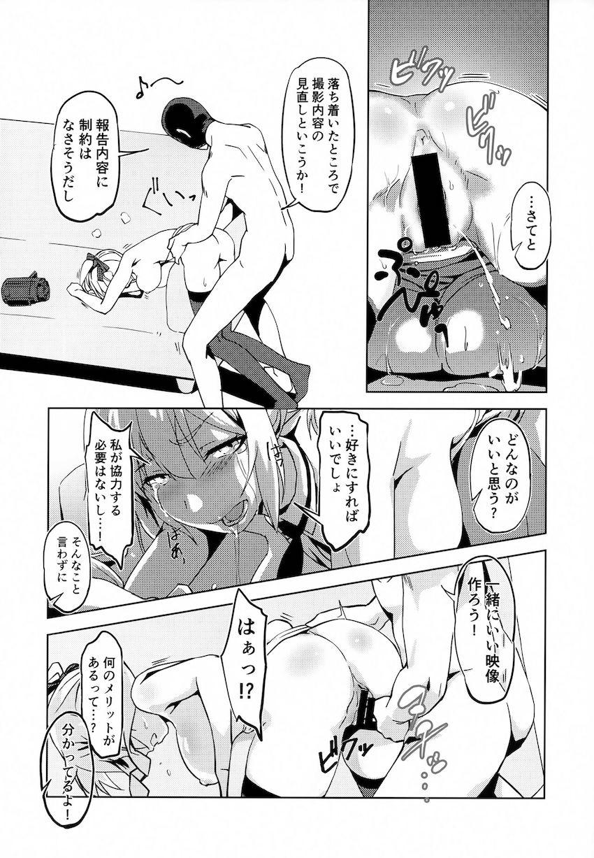 リーナとAV撮影でセックス勝負！ <> 013