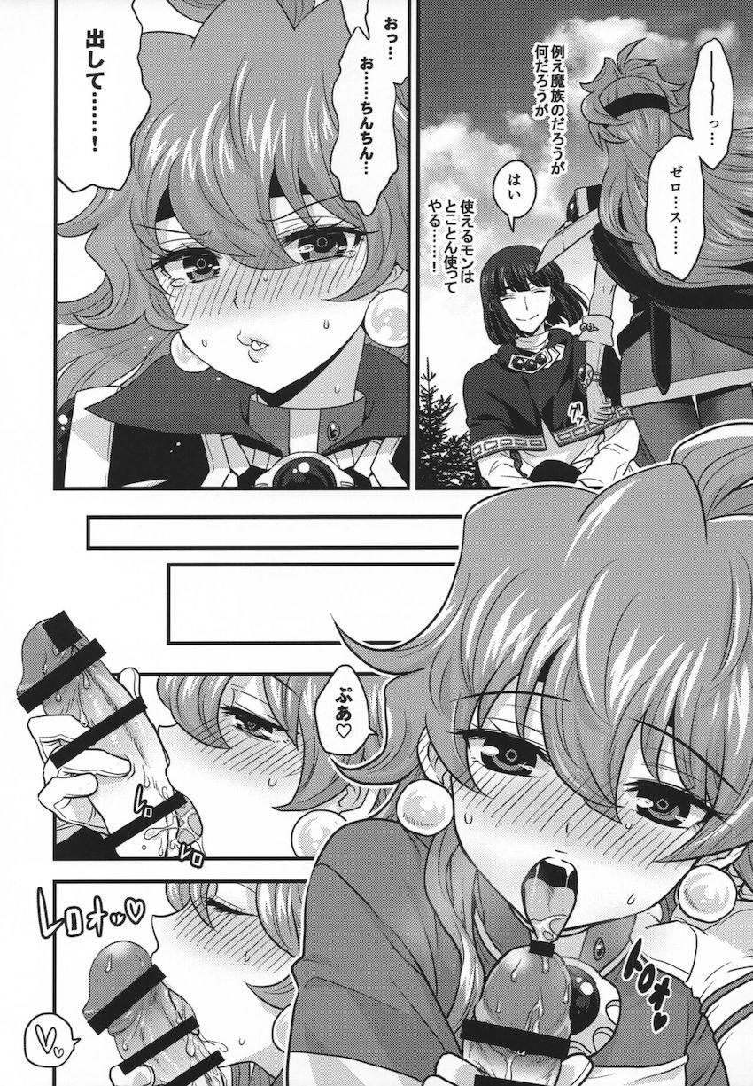 青空の下で超敏感発情とろとろアクメセックス！潮吹きまくりイキまくり！ <> 007