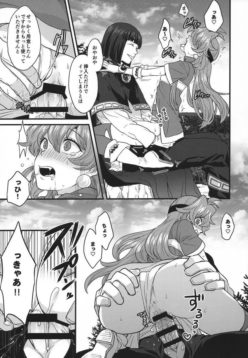青空の下で超敏感発情とろとろアクメセックス！潮吹きまくりイキまくり！ <> 010